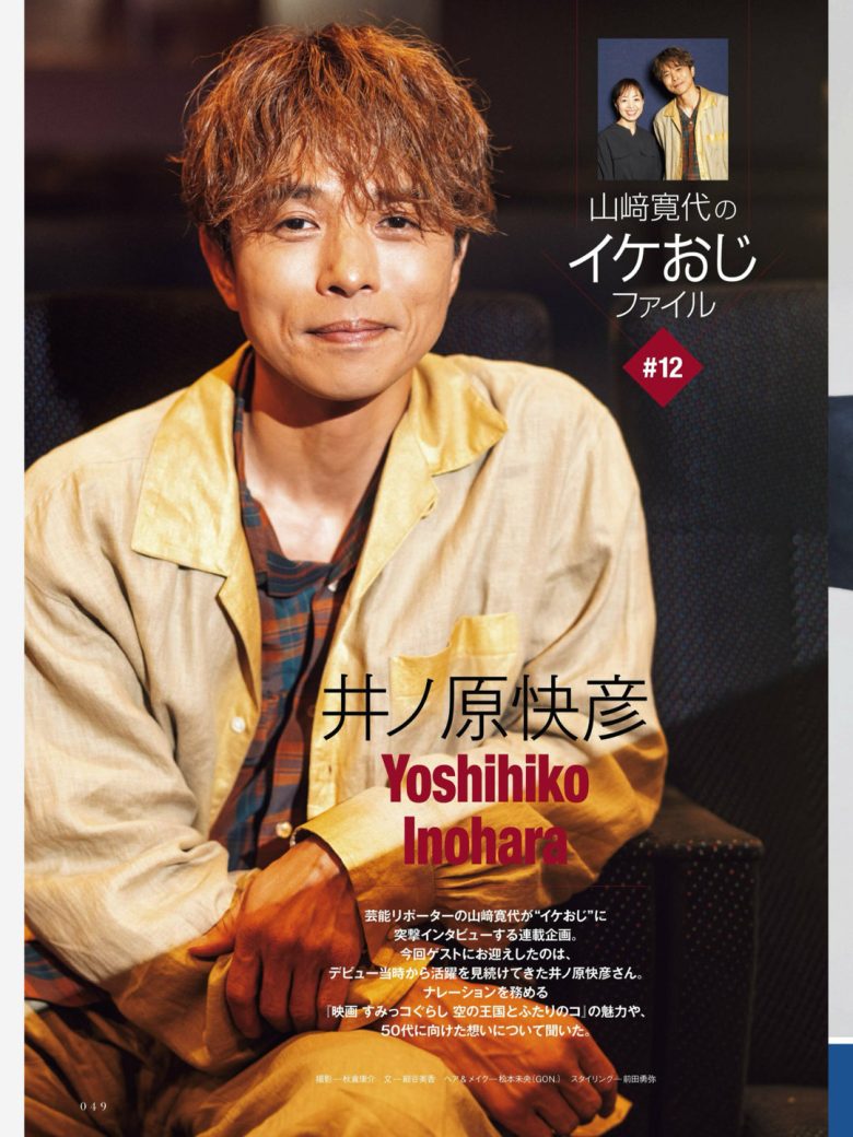 井之原快彦 CINEMA SQUARE(シネマスクエア) vol.156 - 偶像便利店