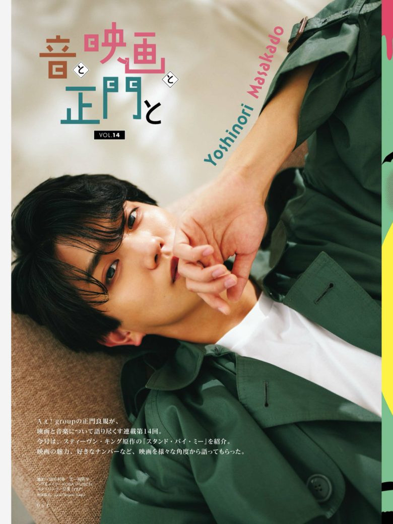 正门良规 CINEMA SQUARE(シネマスクエア) vol.156 ​​​ - 偶像便利店