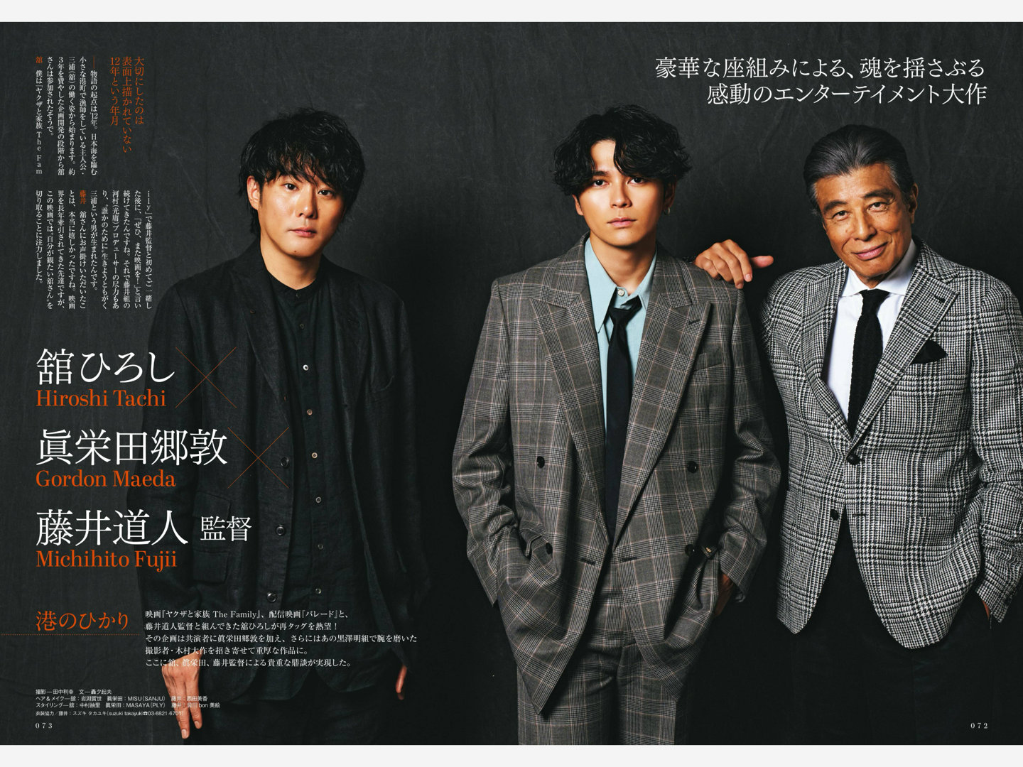 馆博 真荣田乡敦 CINEMA SQUARE(シネマスクエア) vol.156 - 偶像便利店