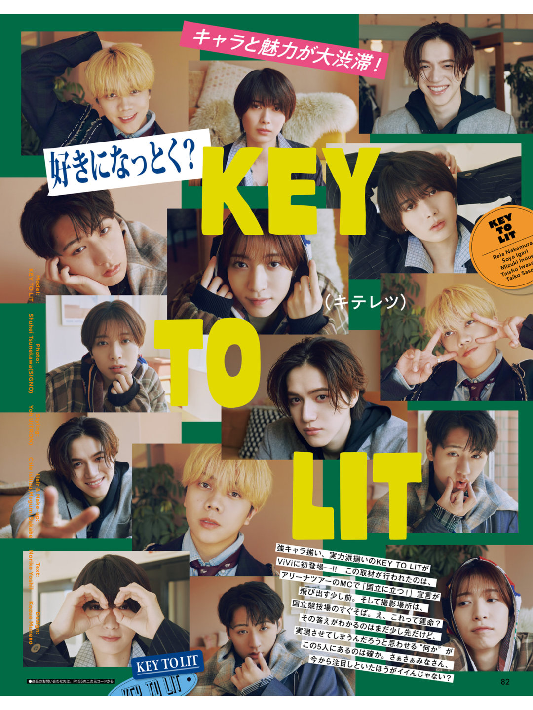 井上瑞稀 ＶｉＶｉ (ヴィヴィ)　２０２５年１２月号 - 偶像便利店