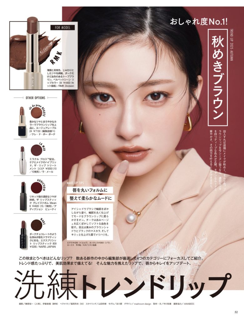 吉川爱 ＶＯＣＥ (ヴォーチェ)　２０２５年１１月号 - 偶像便利店