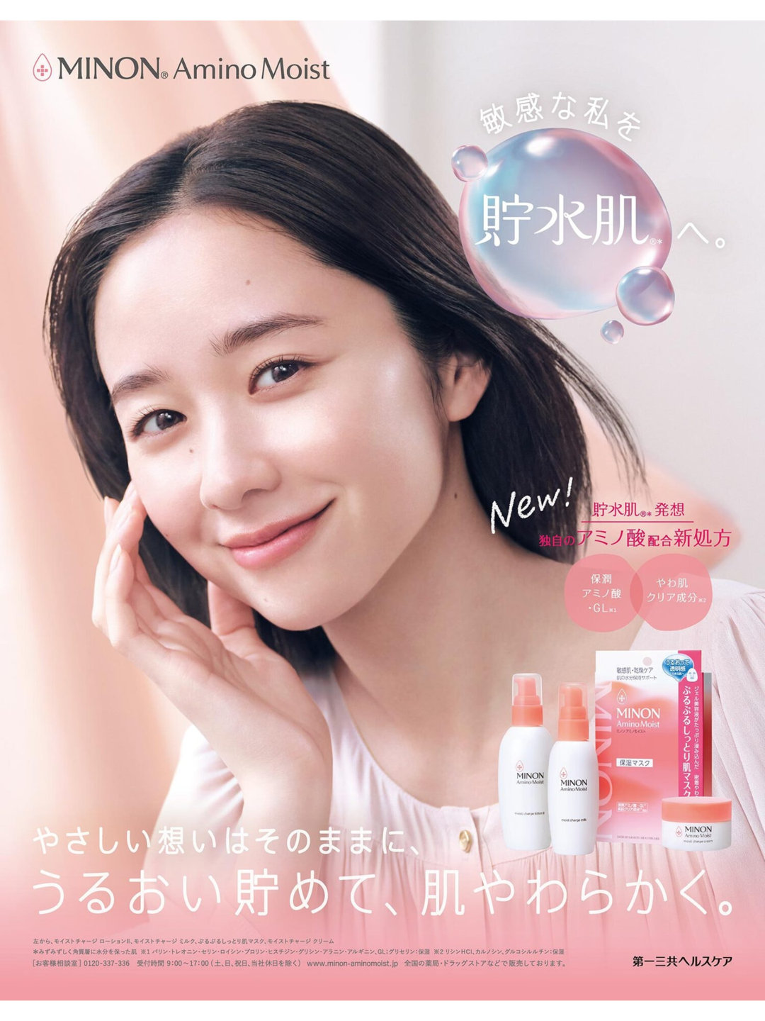 堀田真由 美的(BITEKI) 2025年 12月号 - 偶像便利店