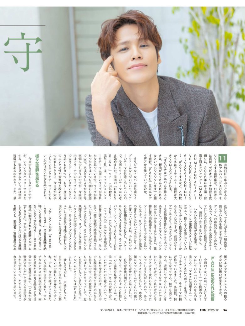 宫野真守 日経エンタテインメント! 2025年12月号 - 偶像便利店