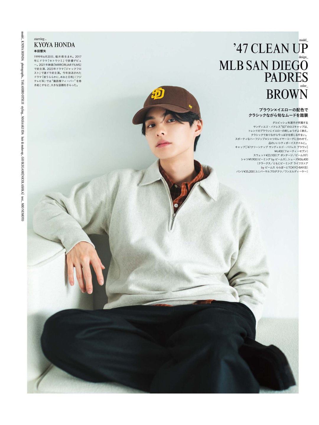 本田响矢 SPRiNG(スプリング) 2026年1月号 - 偶像便利店