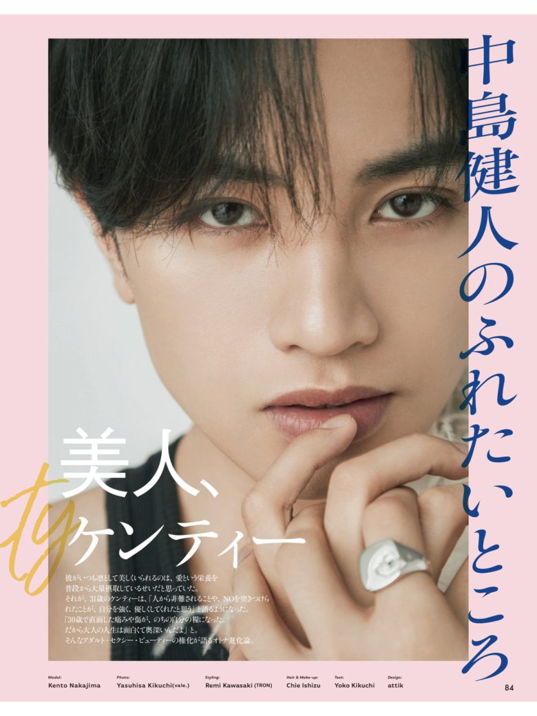 中岛健人 ＶｉＶｉ (ヴィヴィ)　２０２６年１月号 - 偶像便利店