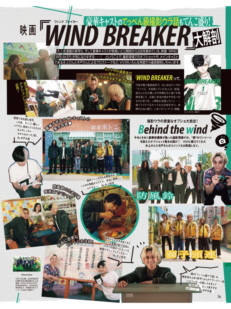 木户大圣 ＶｉＶｉ (ヴィヴィ)　２０２６年１月号 - 偶像便利店