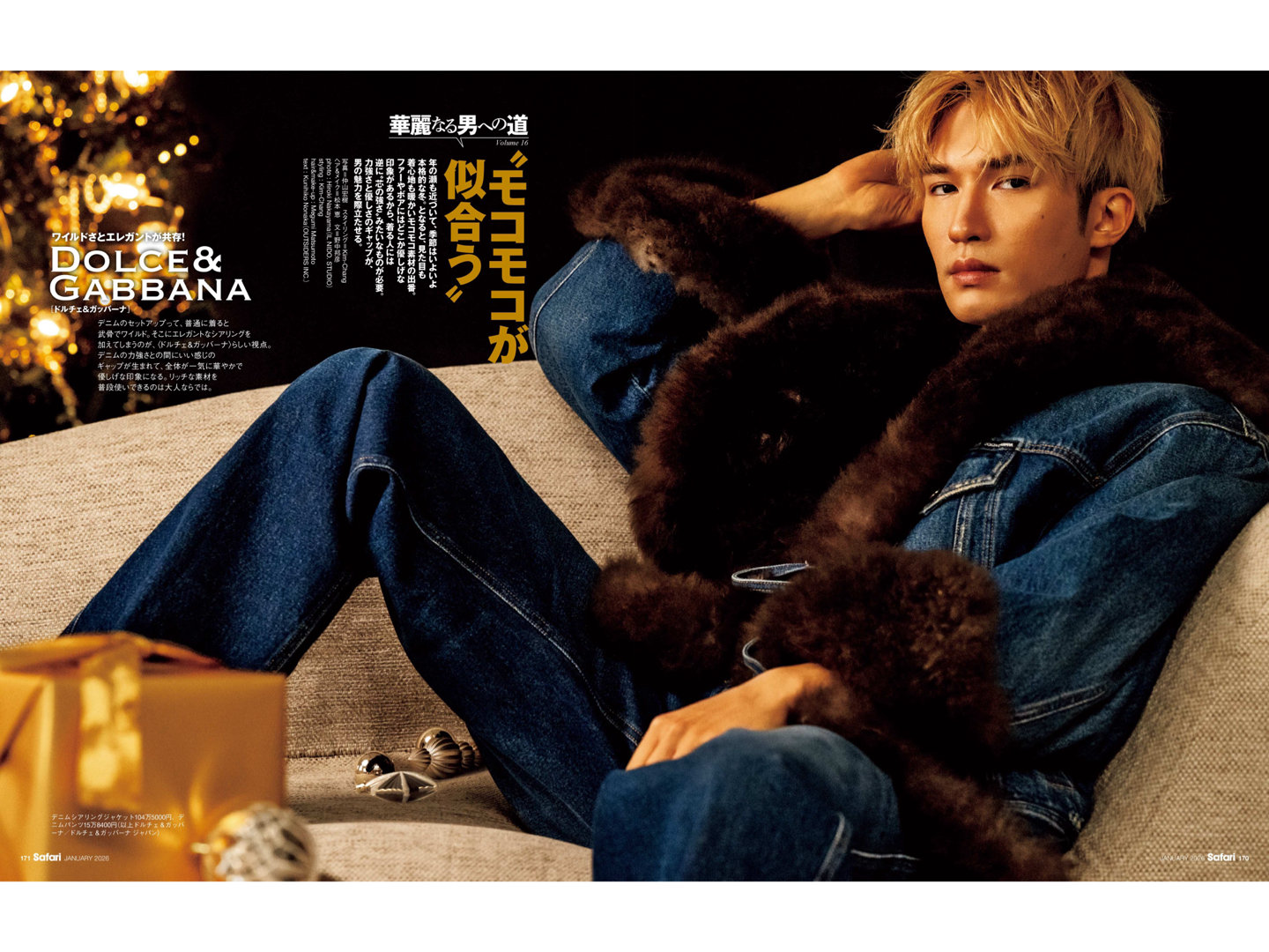 杰西 safari 2026年1月号 ​​​ - 偶像便利店