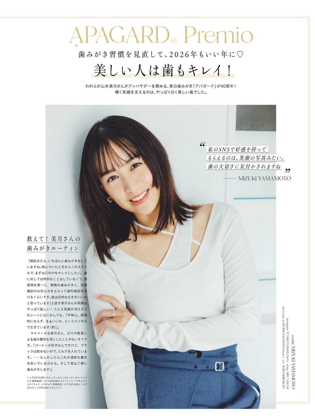 山本美月 SPRiNG(スプリング) 2026年1月号 - 偶像便利店