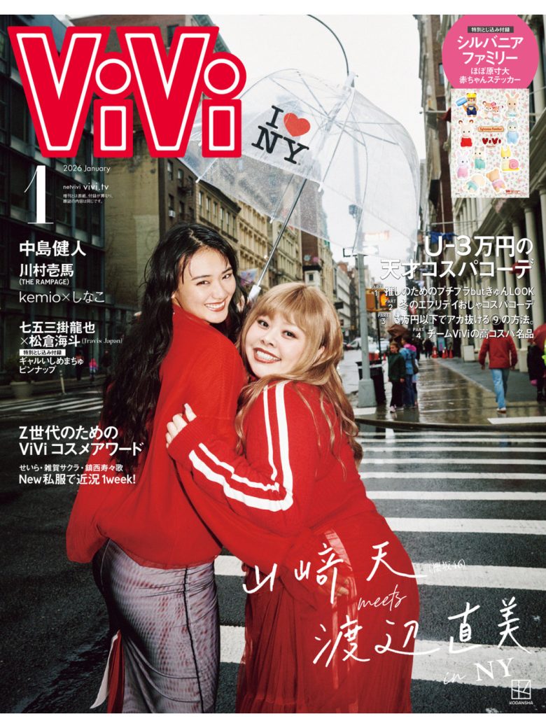 渡边直美 ＶｉＶｉ (ヴィヴィ)　２０２６年１月号 - 偶像便利店