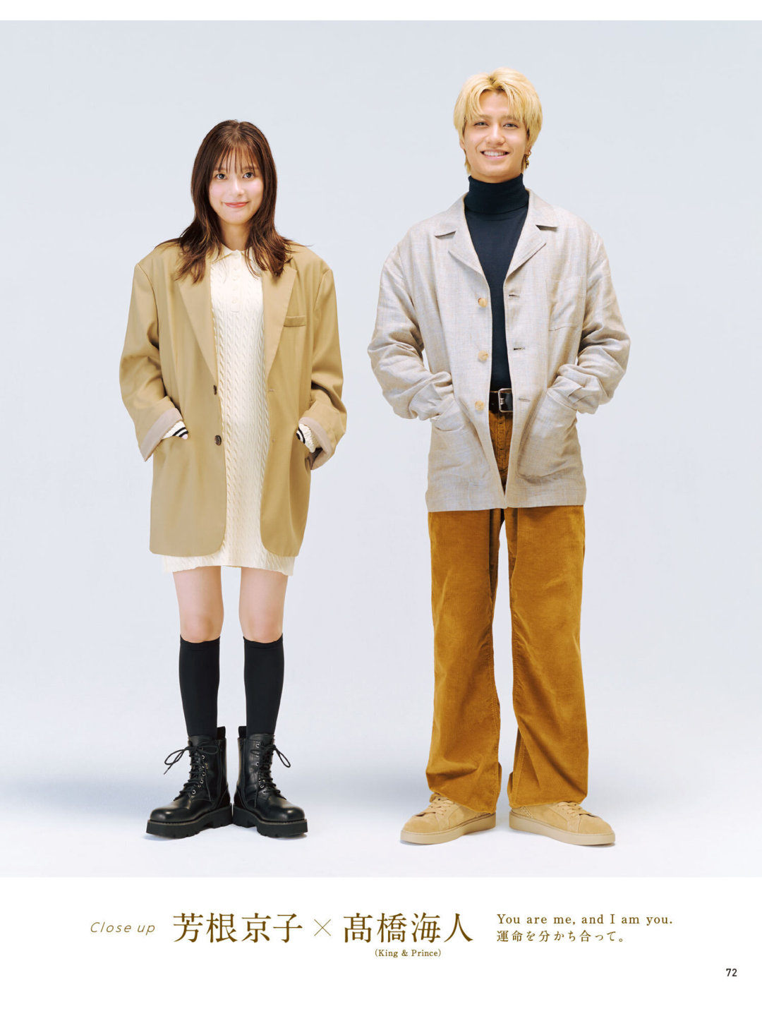 芳根京子 高桥海人 anan(アンアン) 2025年11月26日号 No.2472 - 偶像便利店