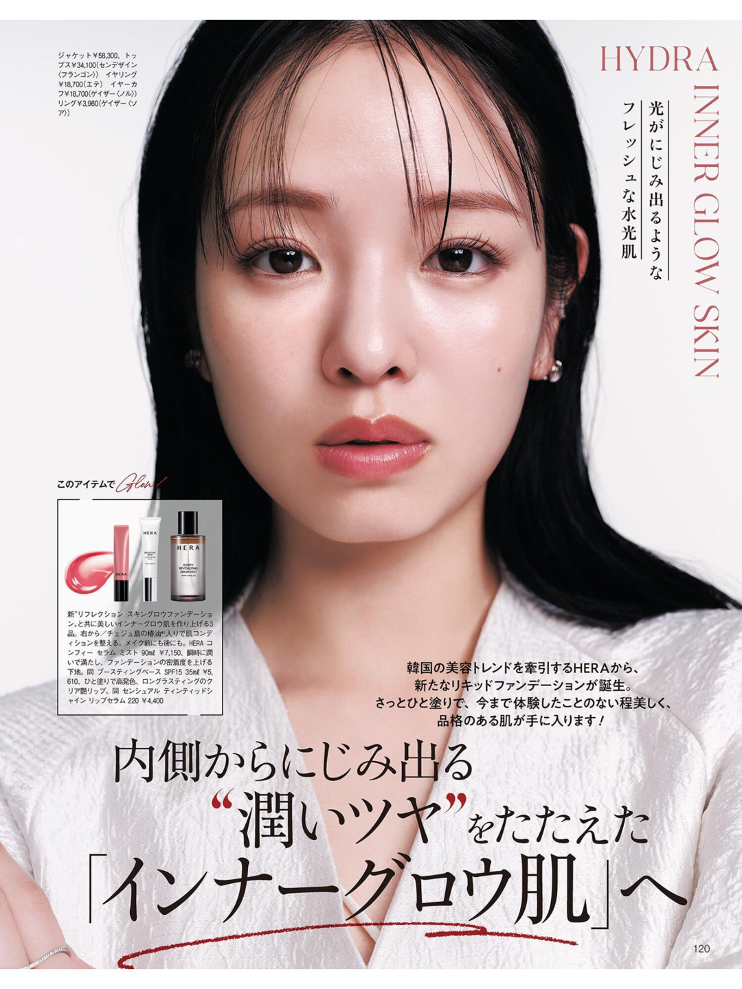 横田真悠 美的(BITEKI) 2026年 3月号 - 偶像便利店