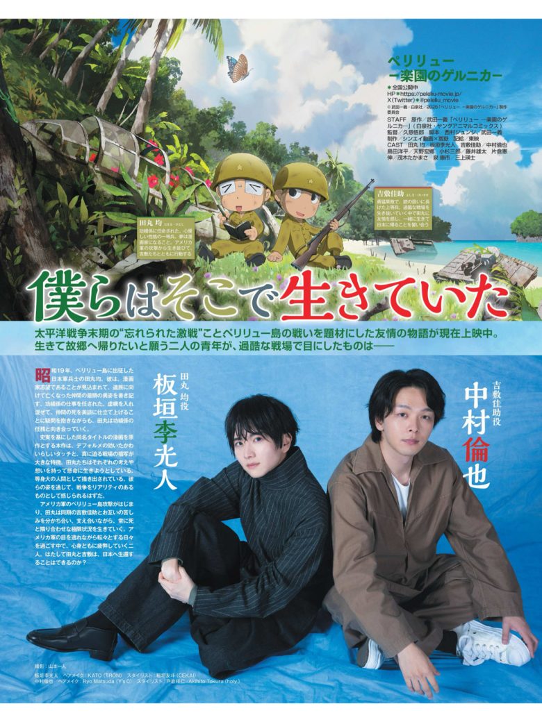 Animage (アニメージュ) 2026年 1月号 - 偶像便利店