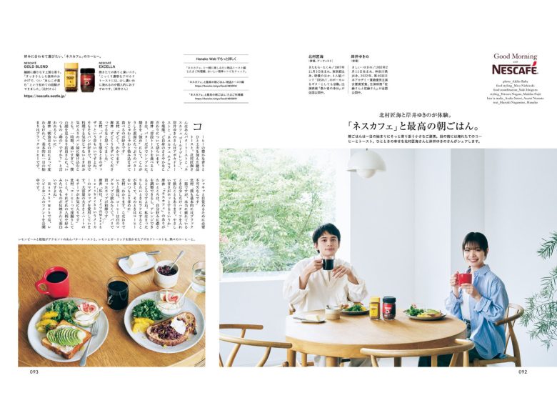 北村匠海 Hanako(ハナコ) 2026年1月号 - 偶像便利店
