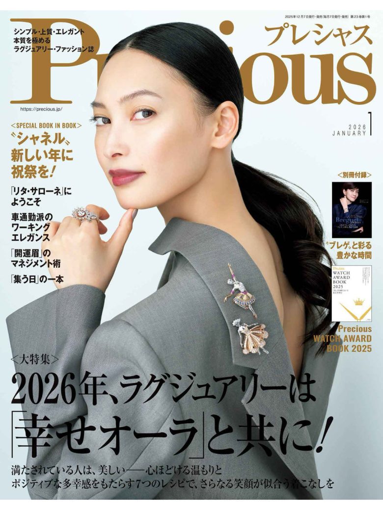 大政绚 Precious (プレシャス) 2026年1月号 - 偶像便利店