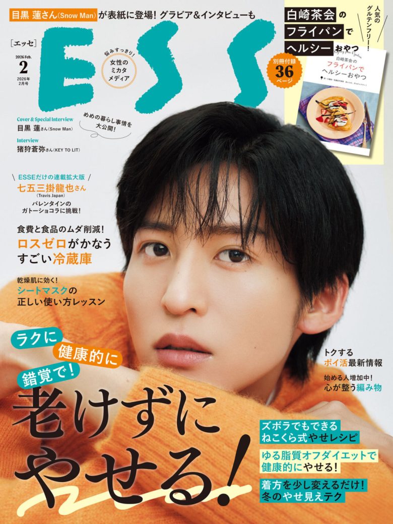 目黑莲 ESSE 2026年 2月号 - 偶像便利店