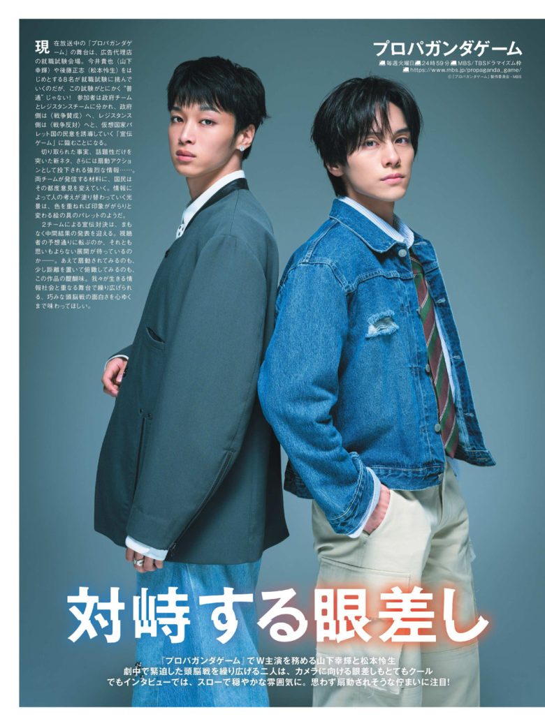 山下幸辉 Animage (アニメージュ) 2026年 1月号 - 偶像便利店