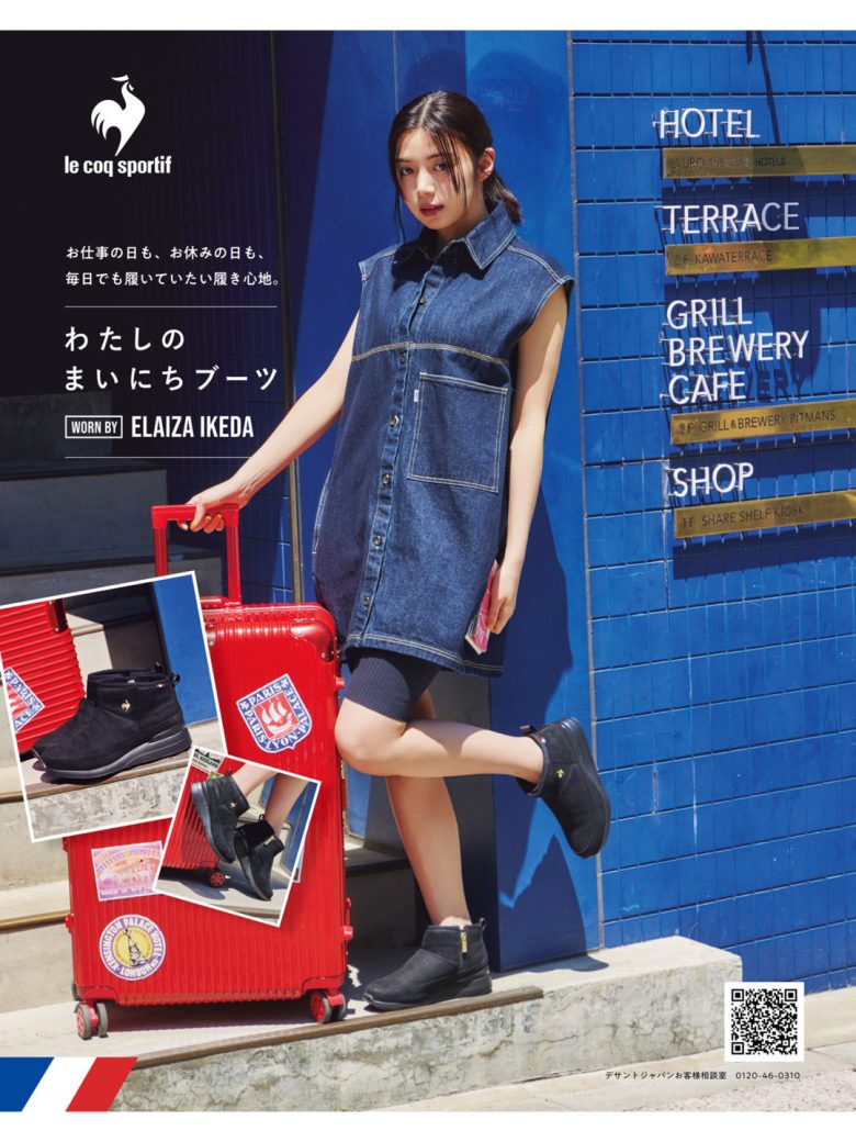 池田依来沙 In Red(インレッド) 2026年 1&2月号 - 偶像便利店