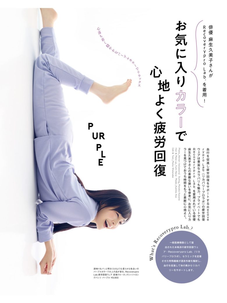 麻生久美子 In Red(インレッド) 2026年 1&2月号 - 偶像便利店