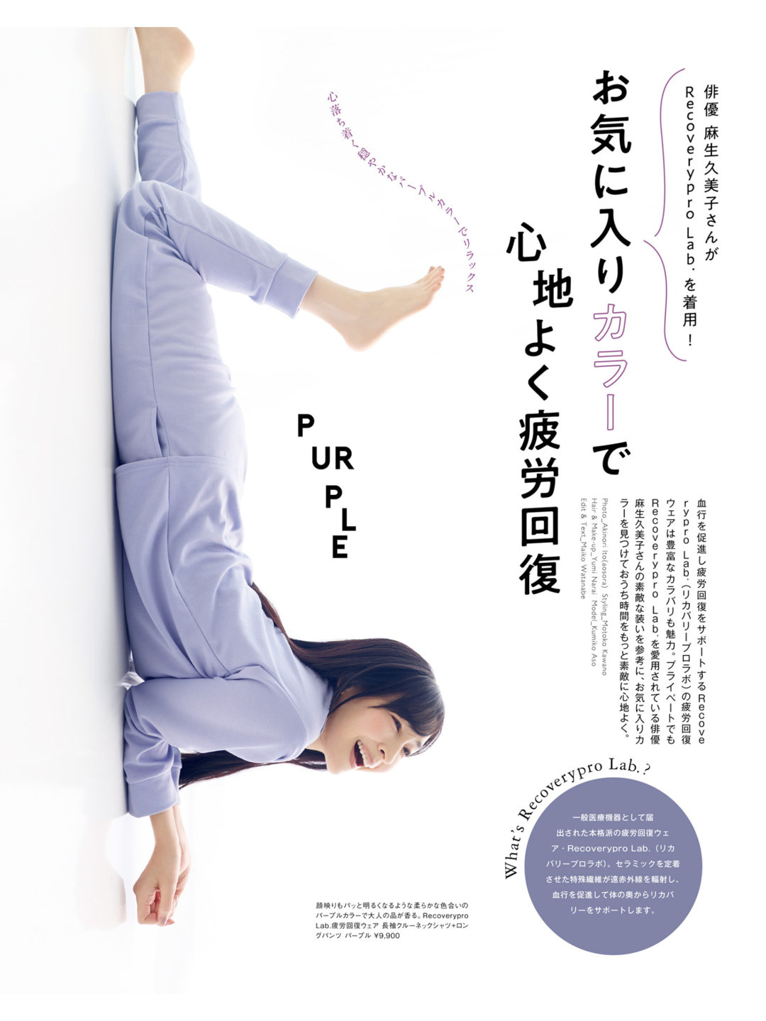 麻生久美子 In Red(インレッド) 2026年 1&2月号 - 偶像便利店