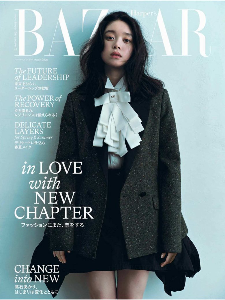 高石明里 Harper’s BAZAAR(ハーパーズ・バザー) 2026年3月号 ​​​ - 偶像便利店