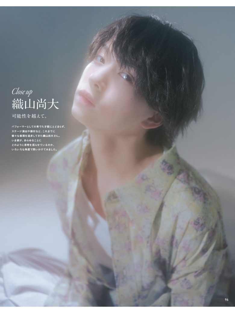 织山尚大 anan(アンアン) 2026年1月28日号 No.2480 - 偶像便利店