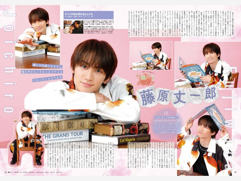 藤原丈一郎 TVLIFE 2025 No.22 - 偶像便利店