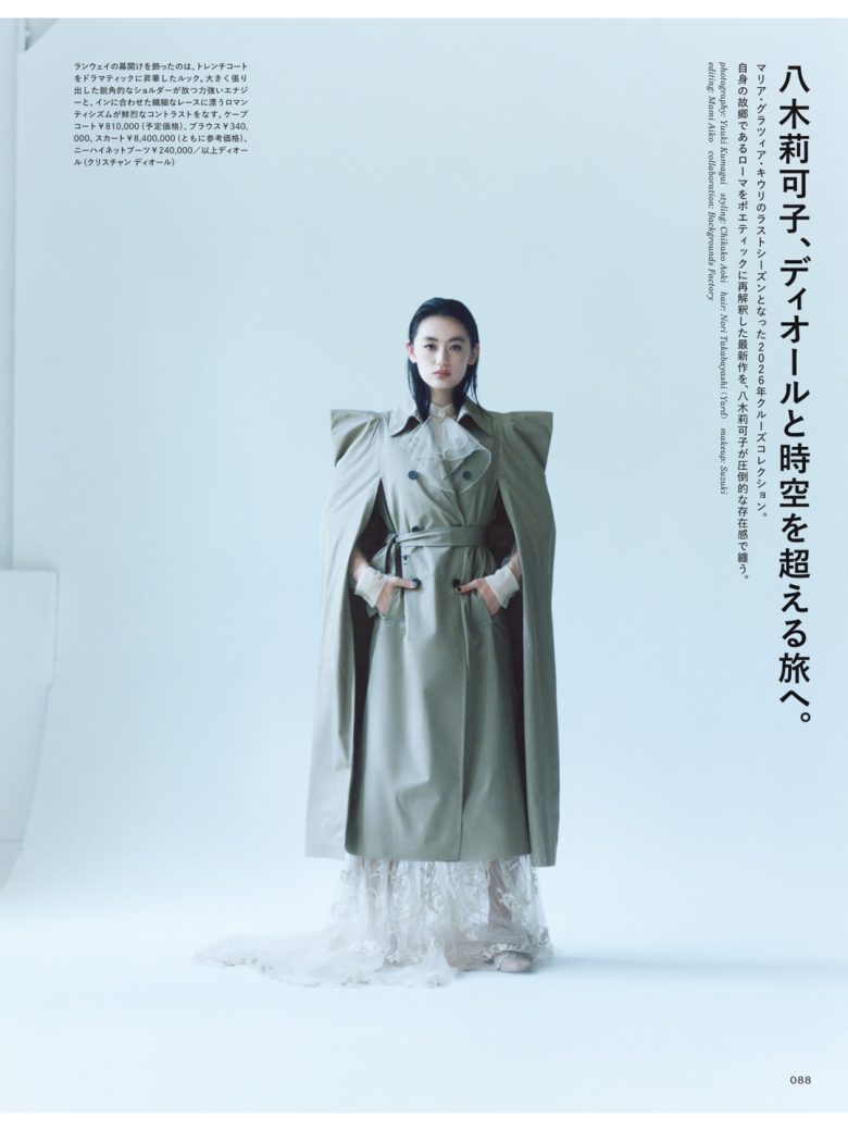 八木莉可子 フィガロジャポン（madame FIGARO japon）2025年12月号 - 偶像便利店
