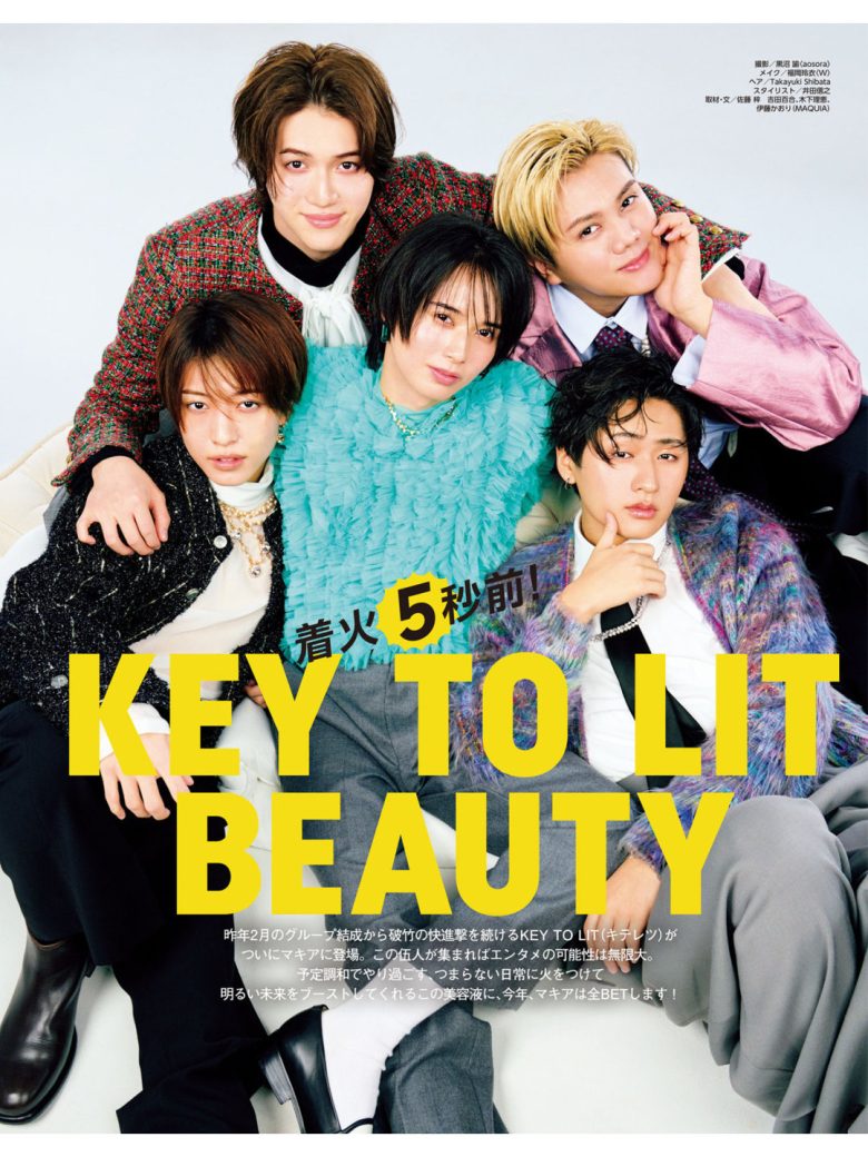 井上瑞稀 MAQUIA (マキア) 2026年3月号 - 偶像便利店