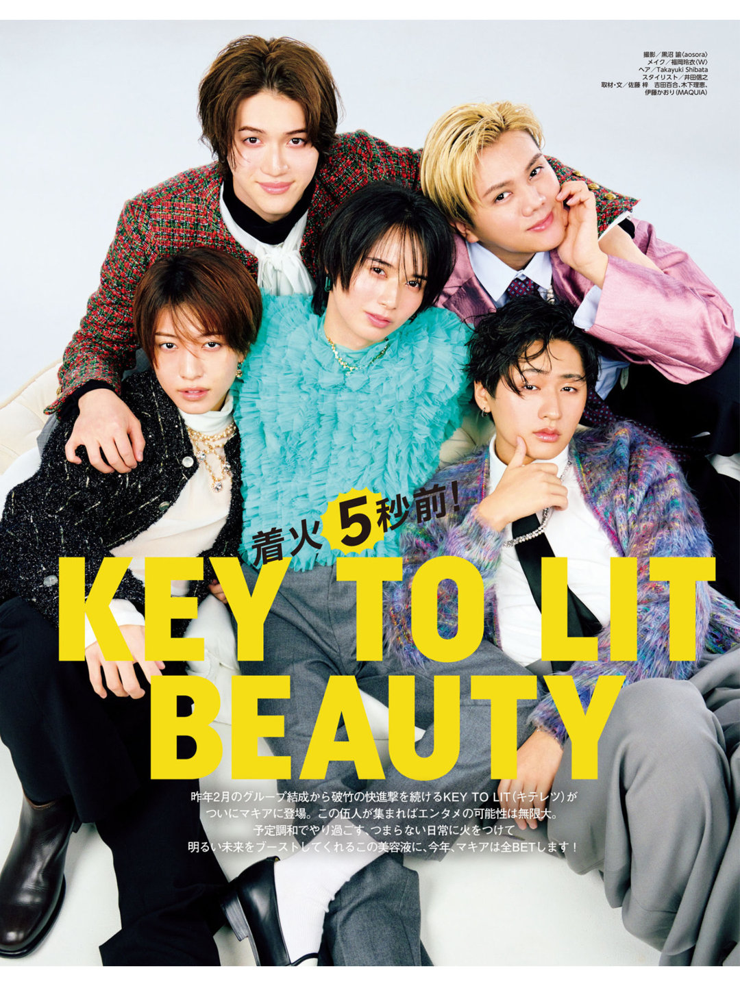 井上瑞稀 MAQUIA (マキア) 2026年3月号 - 偶像便利店