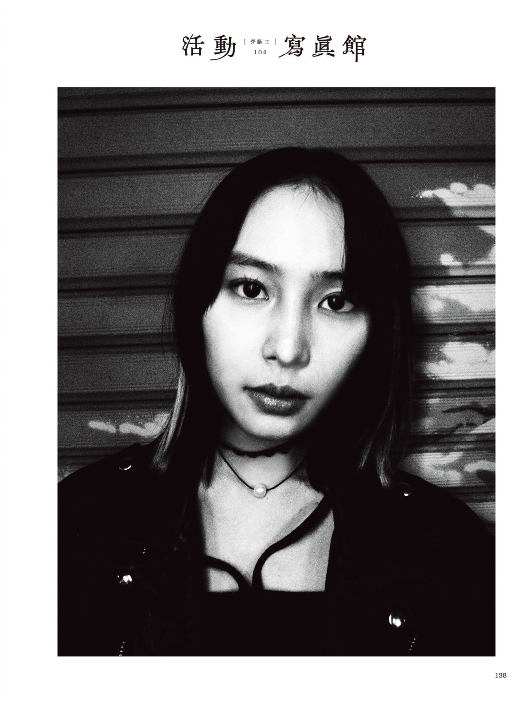 南沙良 フィガロジャポン（madame FIGARO japon）2025年12月号 - 偶像便利店