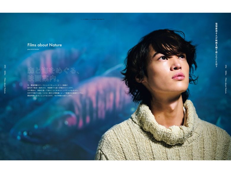 洼塚爱流 森と海が教えてくれる、暮らしのヒント FRaU SDGs MOOK きもちよく、暮らしたい - 偶像便利店