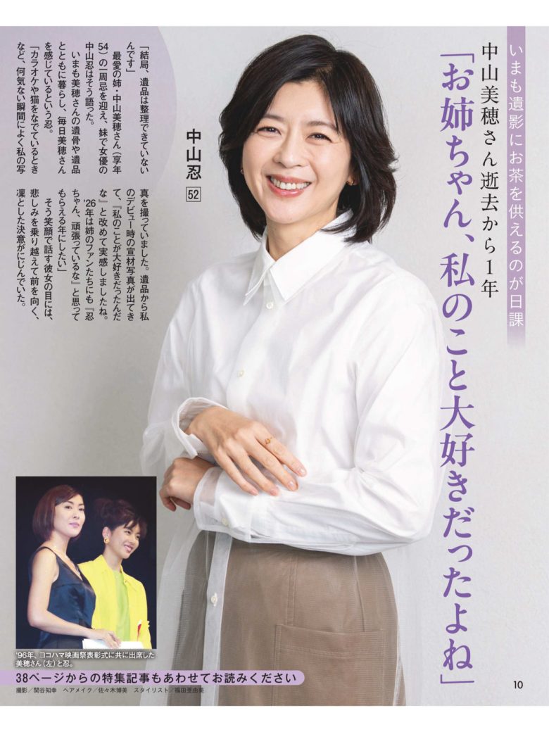 女性セブン 2025年 12月25·26年1月1日合併号 - 偶像便利店