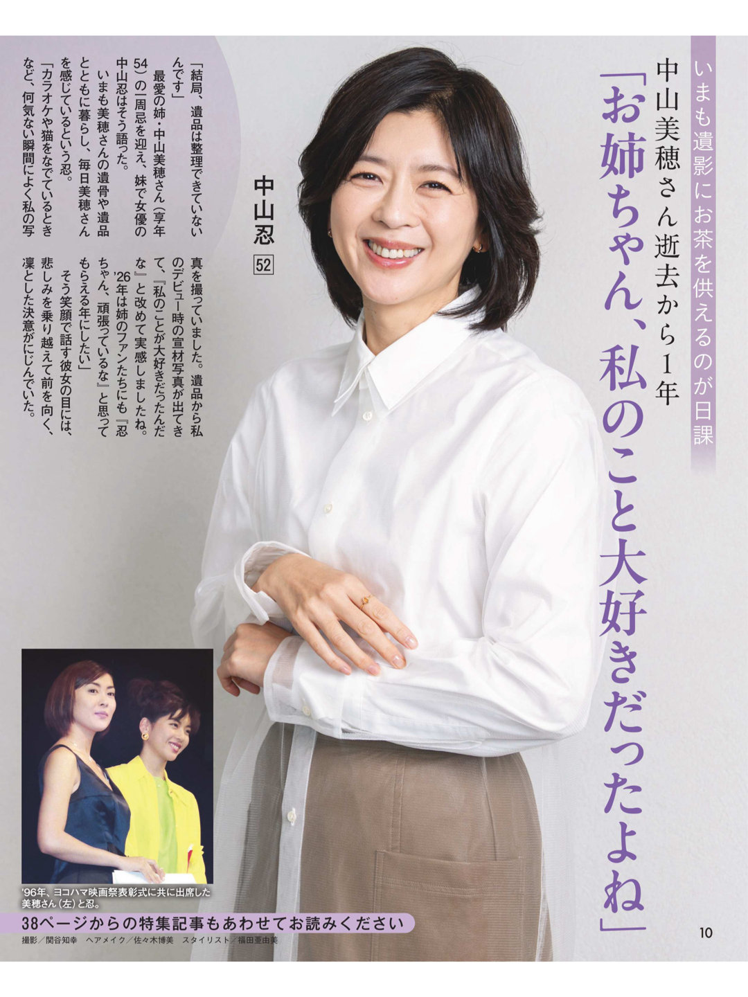 女性セブン 2025年 12月25·26年1月1日合併号 - 偶像便利店