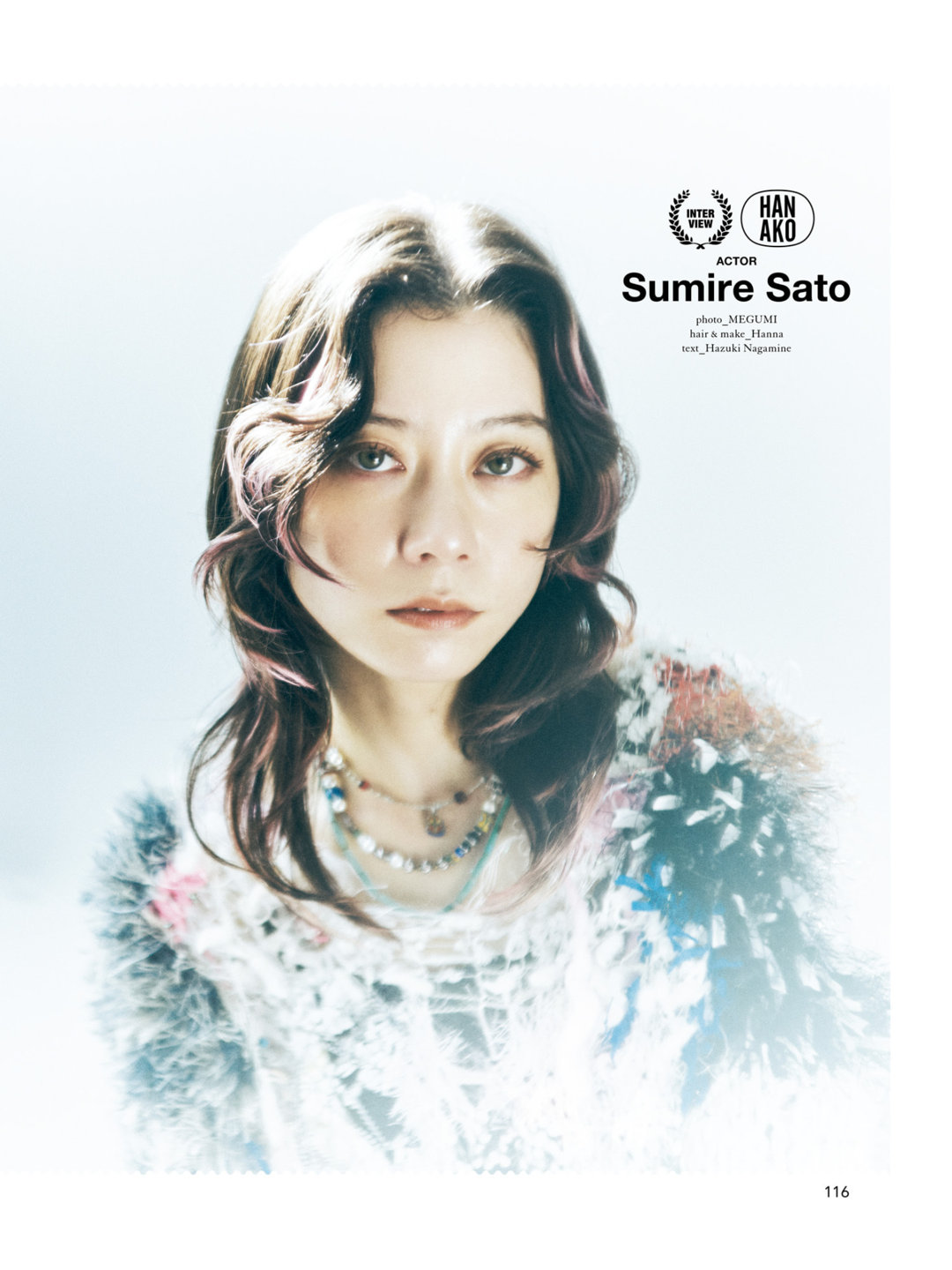 佐藤堇 Hanako(ハナコ) 2026年1月号 - 偶像便利店