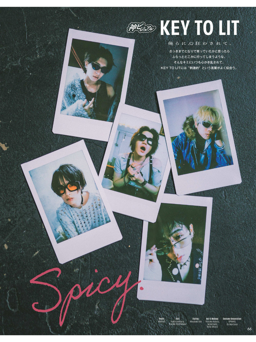 井上瑞稀 Myojo (ミョージョー) 2026年3月号 - 偶像便利店