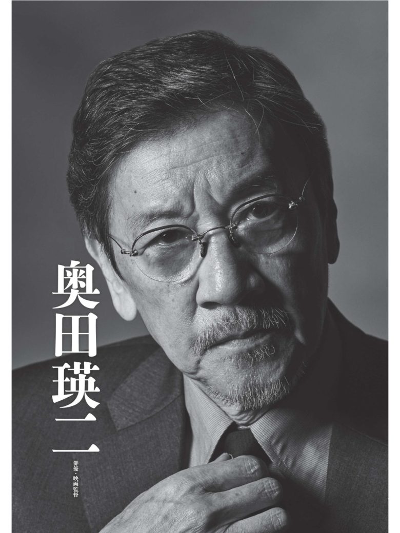 奥田瑛二 婦人公論 2026年1月号　No.1627 - 偶像便利店