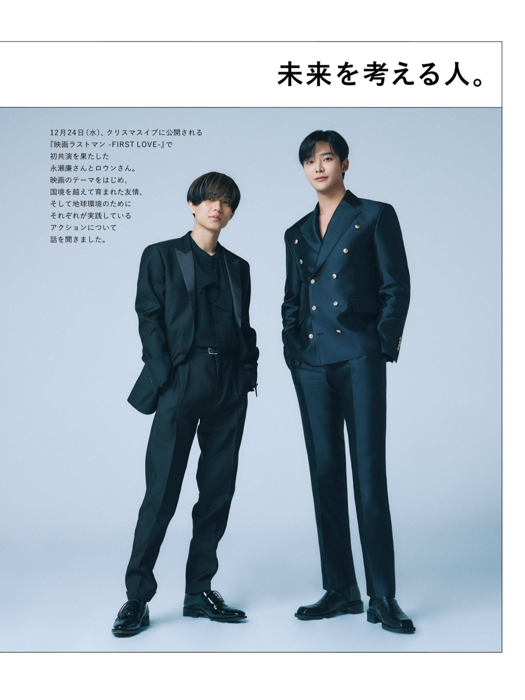 永濑廉 森と海が教えてくれる、暮らしのヒント FRaU SDGs MOOK きもちよく、暮らしたい - 偶像便利店