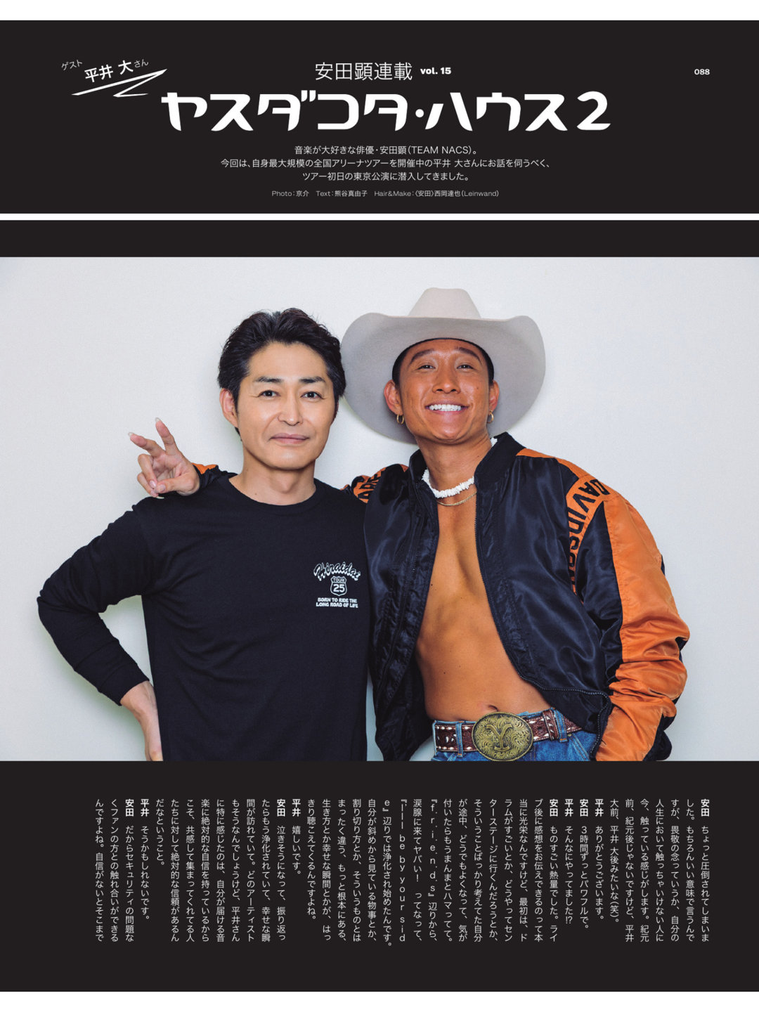 安田显 SODA 2026年1月号 - 偶像便利店