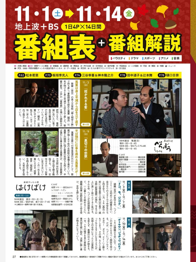 TVLIFE 2025 No.22 - 偶像便利店