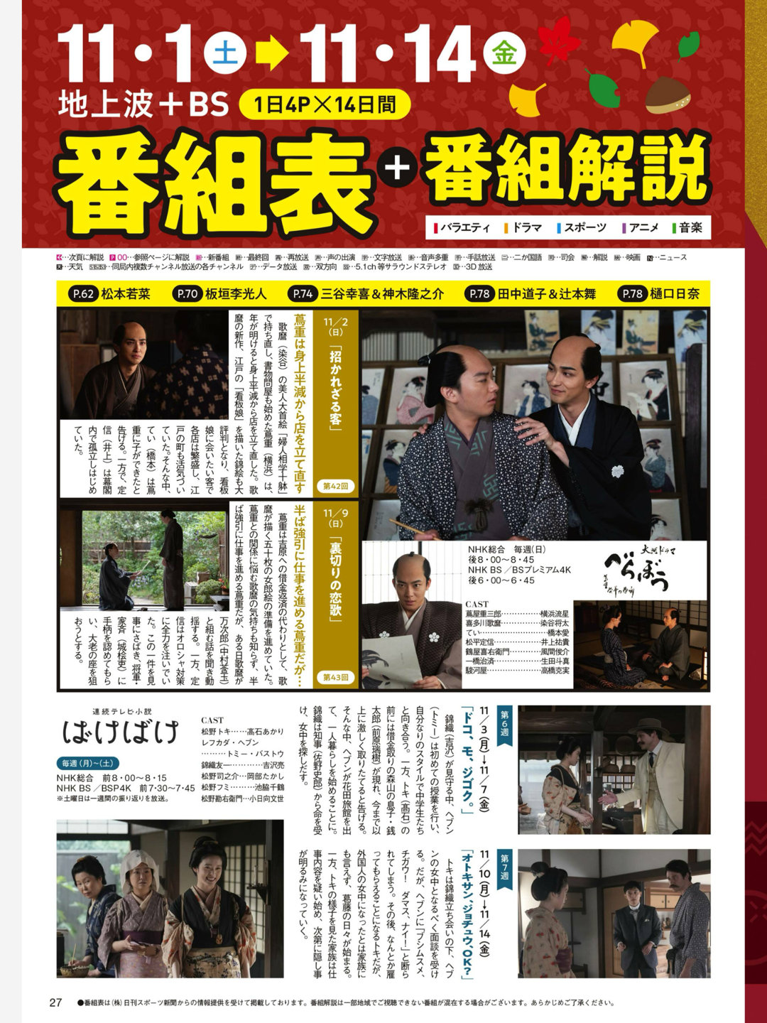 TVLIFE 2025 No.22 - 偶像便利店