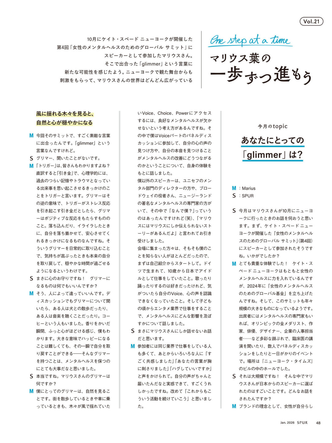 mariusu叶 SPUR (シュプール) 2026年1月号 - 偶像便利店