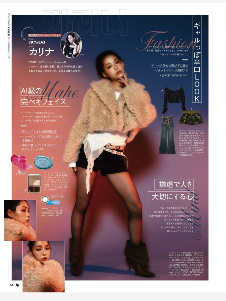 中村里帆 Ray(レイ)2026年1月号 - 偶像便利店