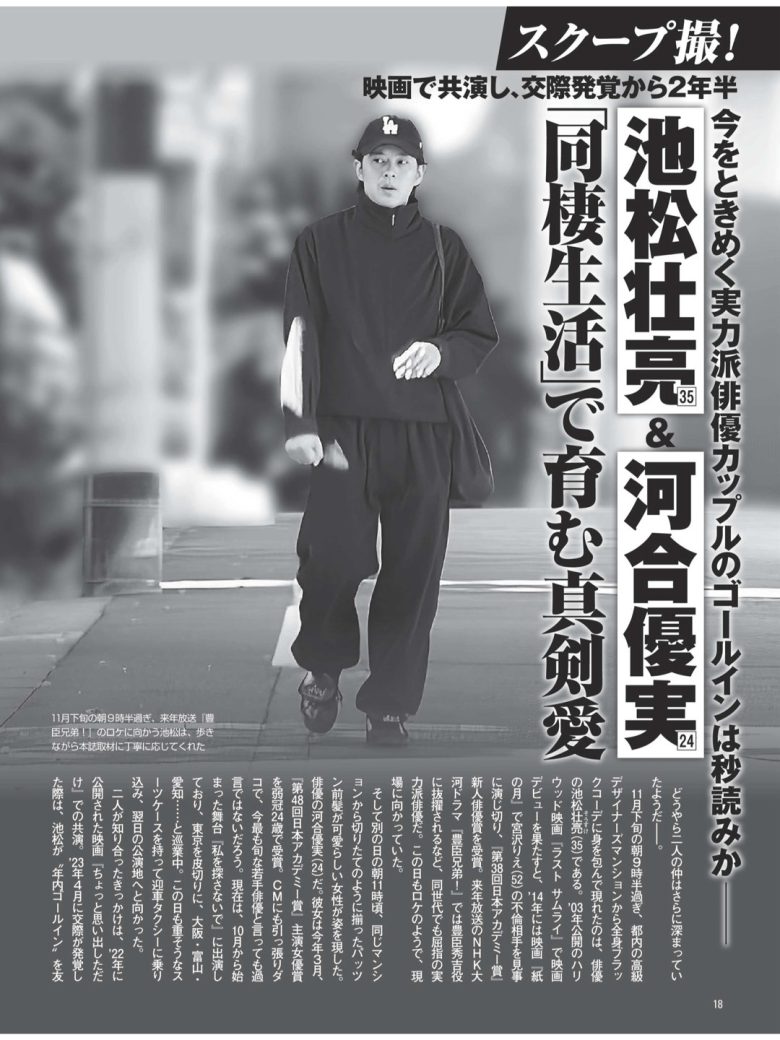 FRIDAY (2025年12月12日号) - 偶像便利店