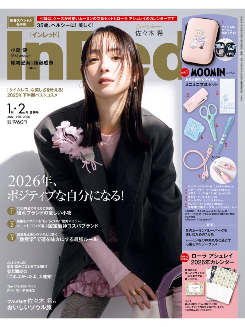 佐佐木希 In Red(インレッド) 2026年 1&2月号 - 偶像便利店