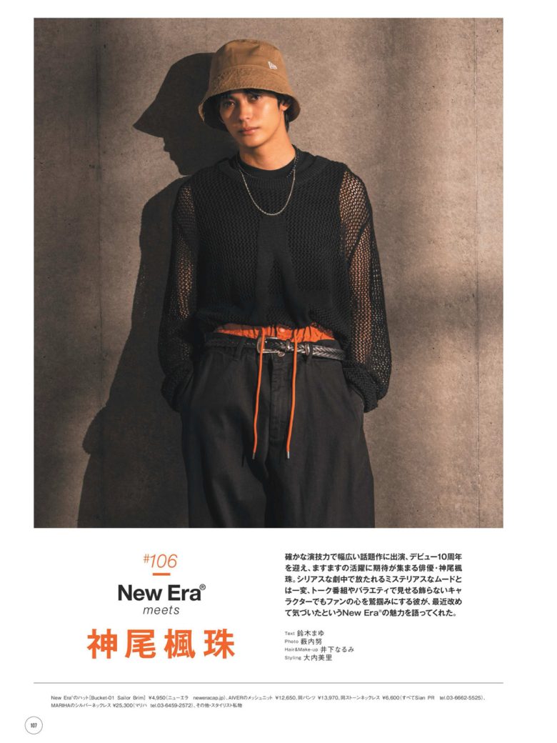 神尾枫珠 B-PASS (バックステージ・パス) 2026年1月号 ​​​ - 偶像便利店