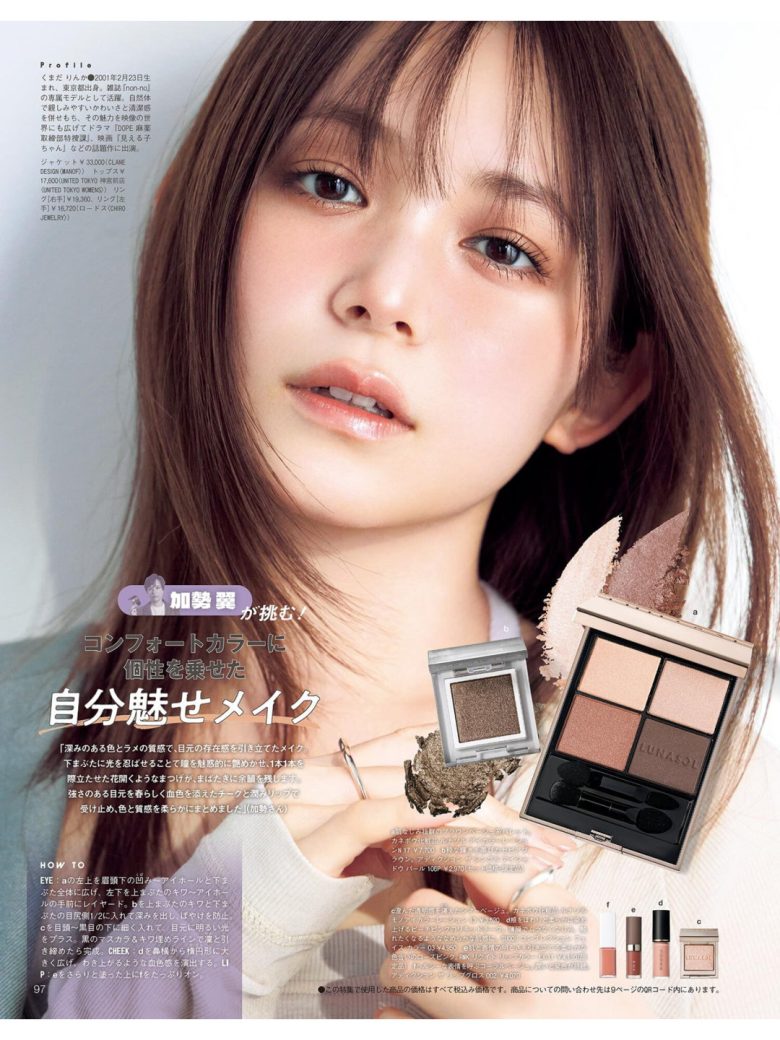 久间田琳加 美的(BITEKI) 2026年 3月号 - 偶像便利店