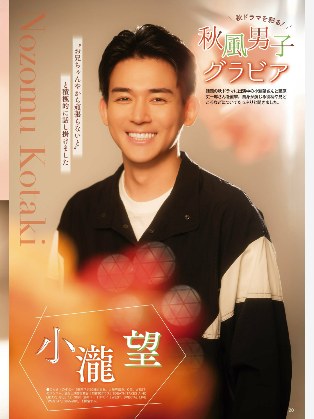 小泷望 TVLIFE 2025 No.22 - 偶像便利店