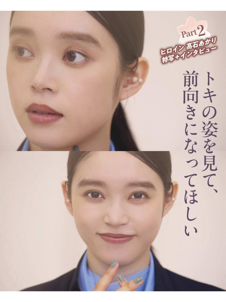 高石明里 女性セブン 2025年 12月11日号 - 偶像便利店