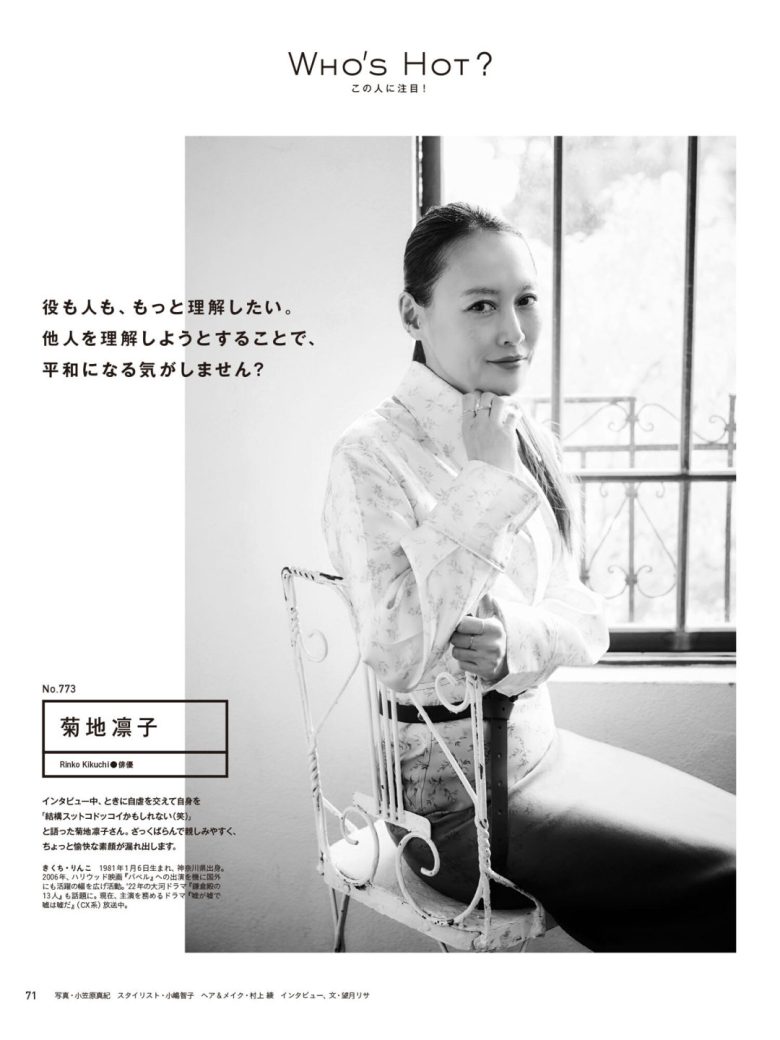 菊地凛子 anan(アンアン) 2026年1月28日号 No.2480 - 偶像便利店