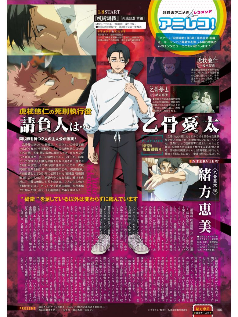 绪方惠美 TVLIFE 2026 No.1 - 偶像便利店